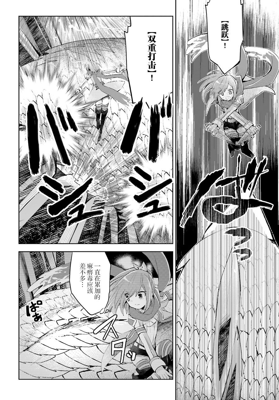 第12.2话