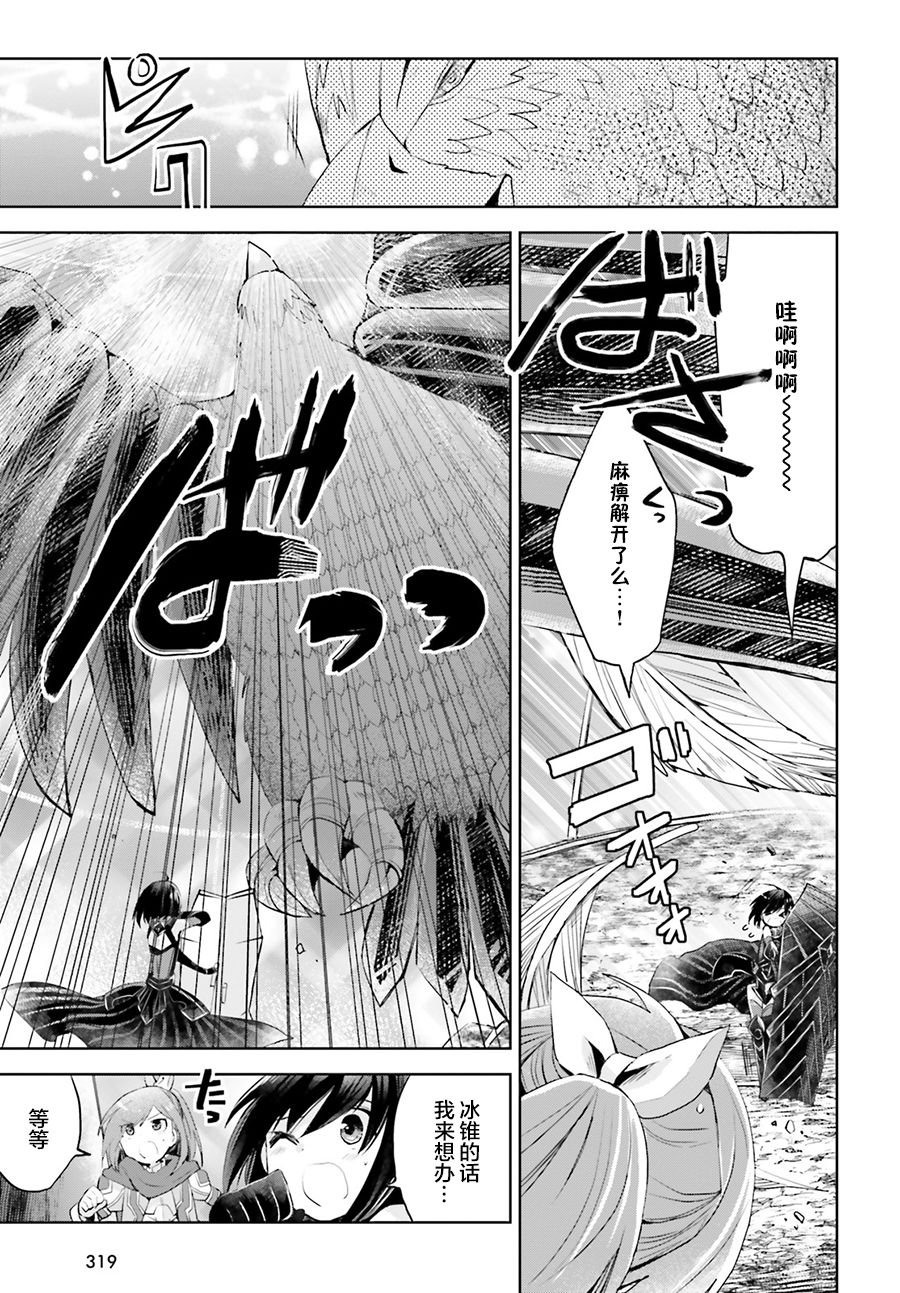 第12.2话