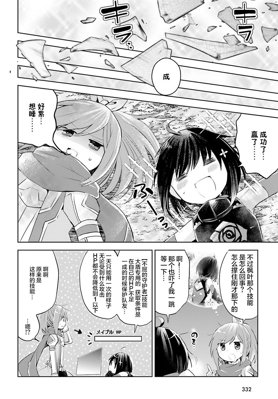 第12.2话