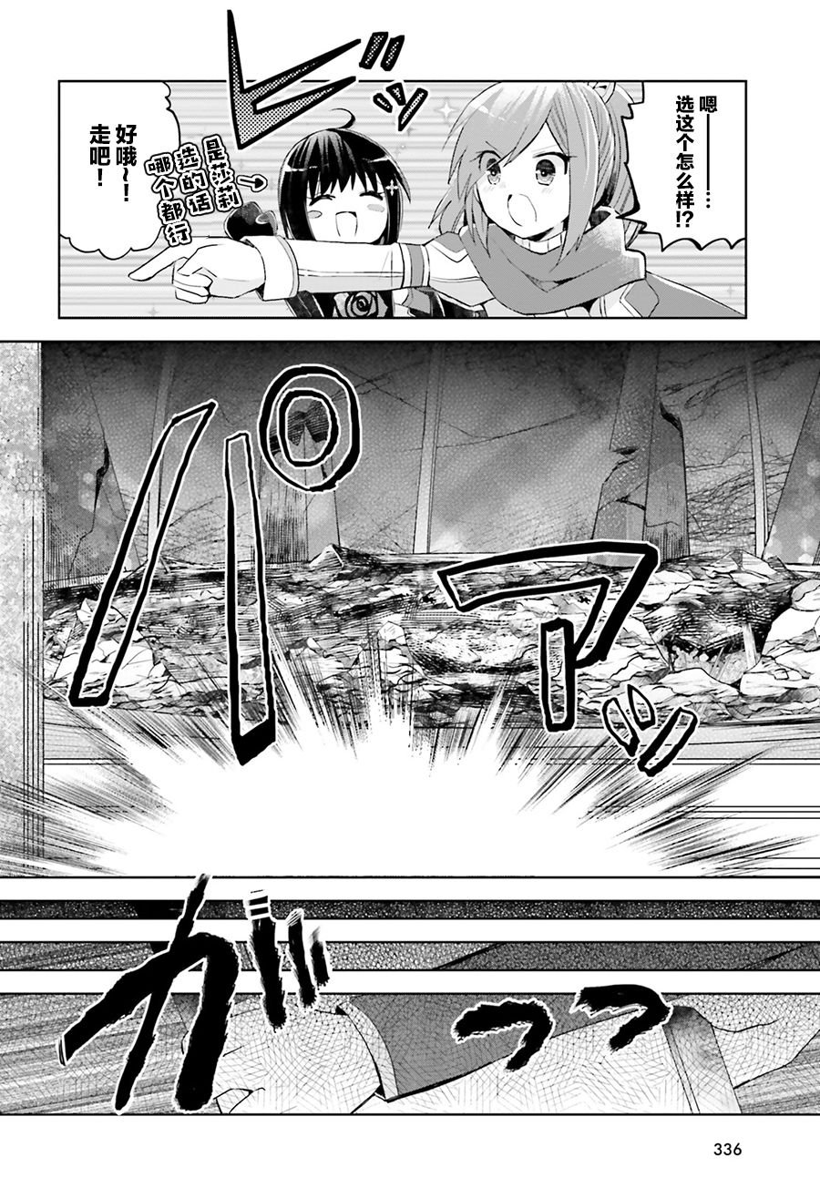 第12.2话
