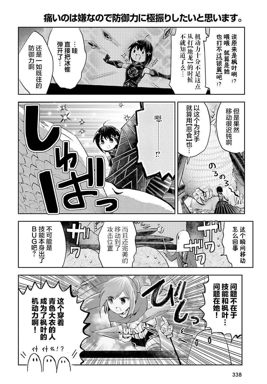 第12.2话