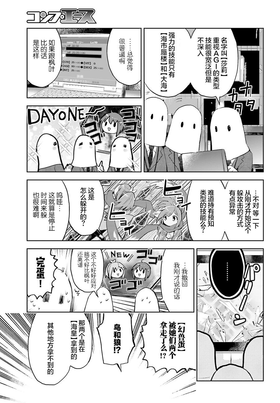 第12.2话