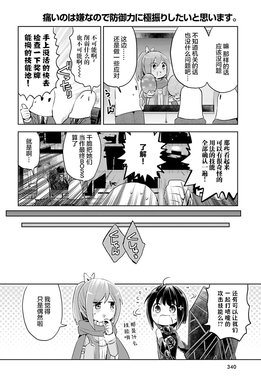 第12.2话