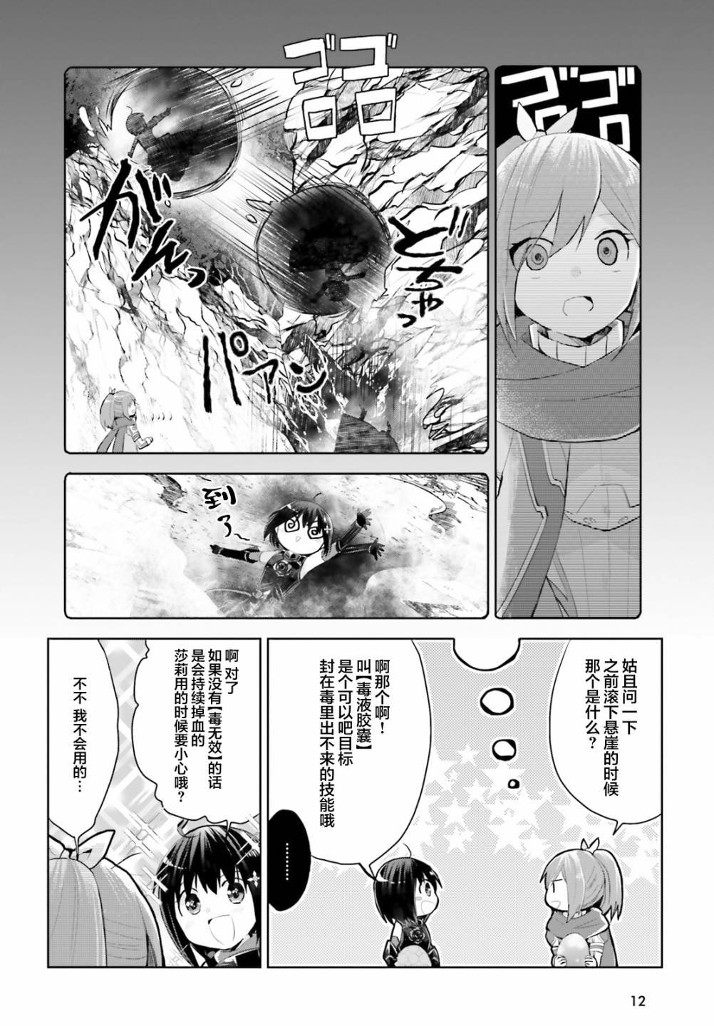 第13话