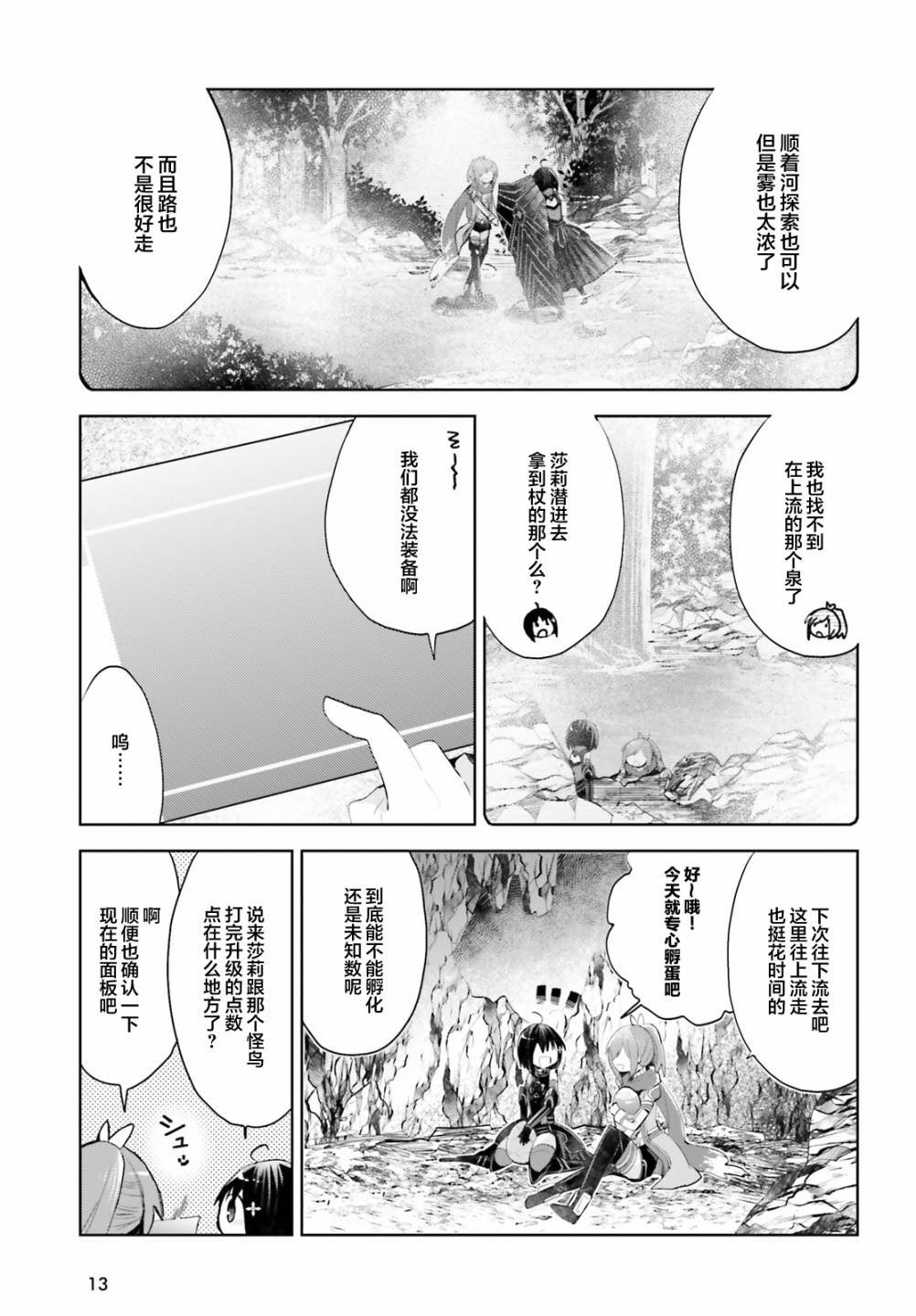 第13话