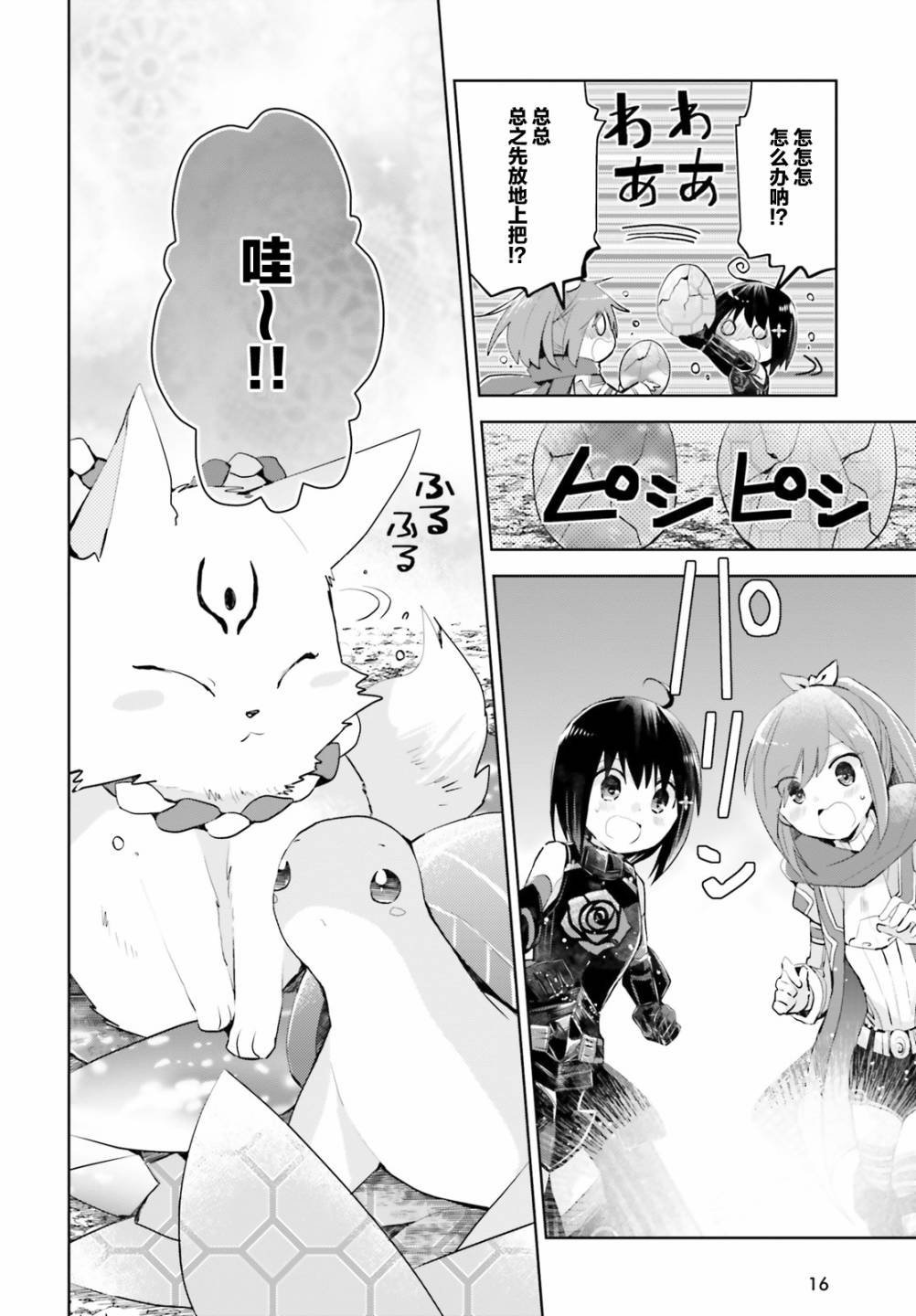 第13话