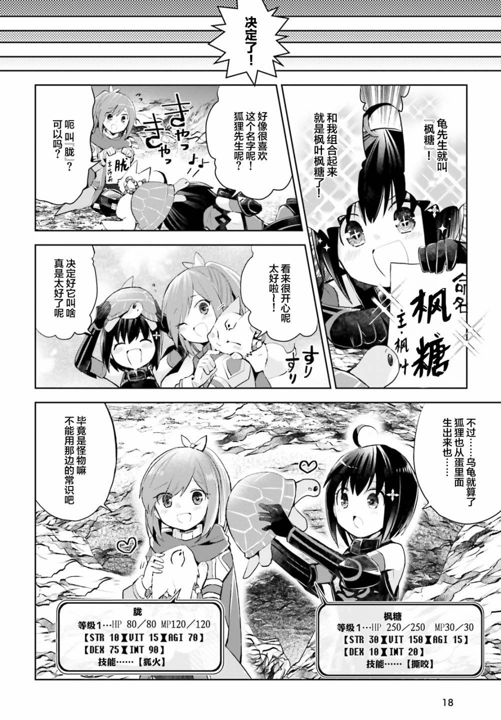 第13话