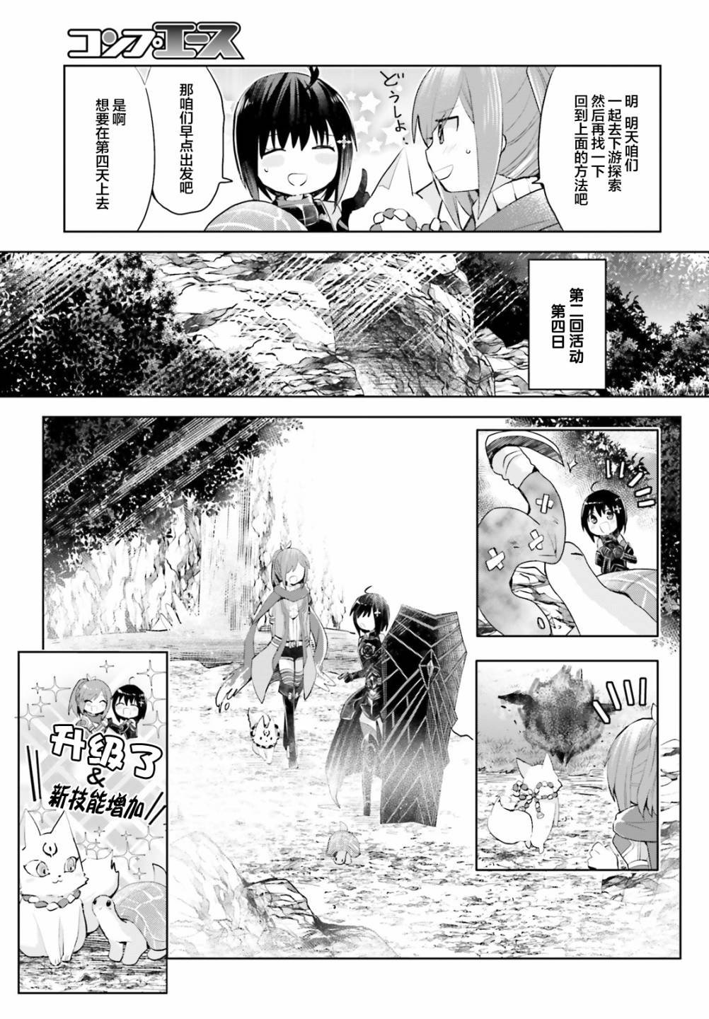 第13话