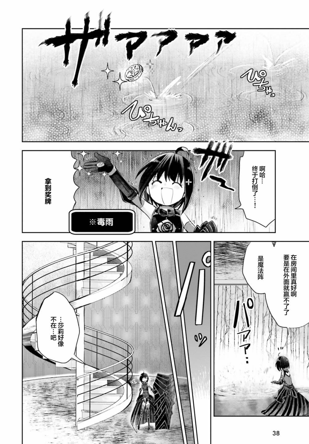 第13话