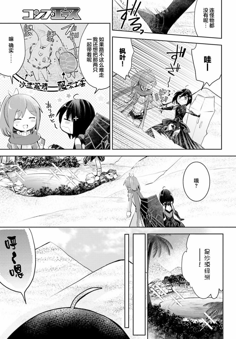 第14话