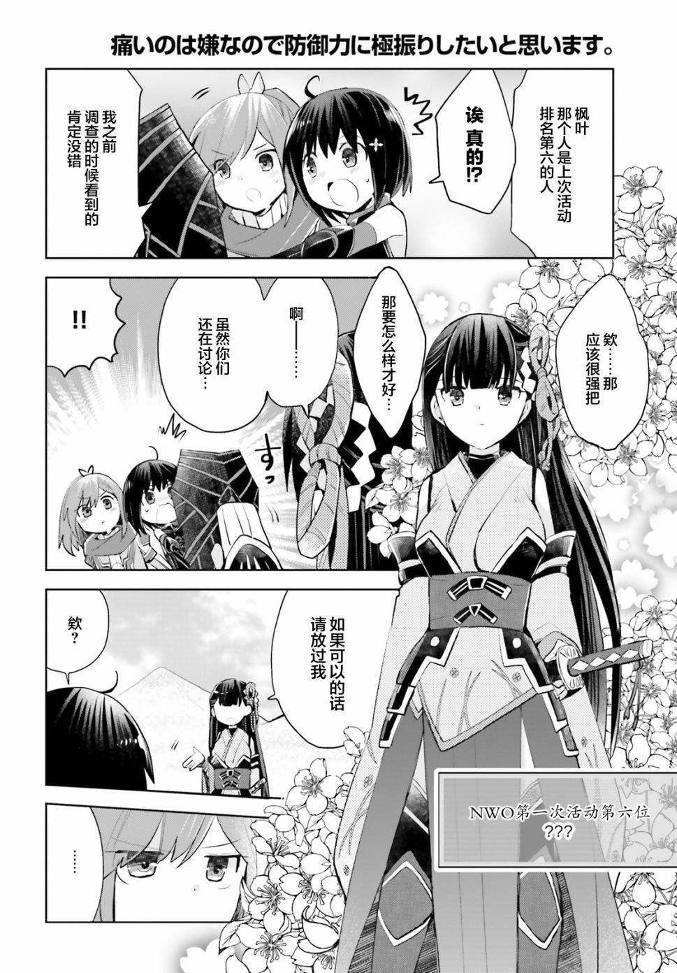 第14话