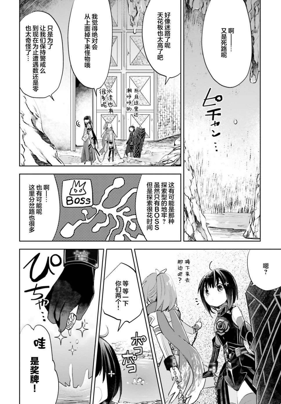 第14话