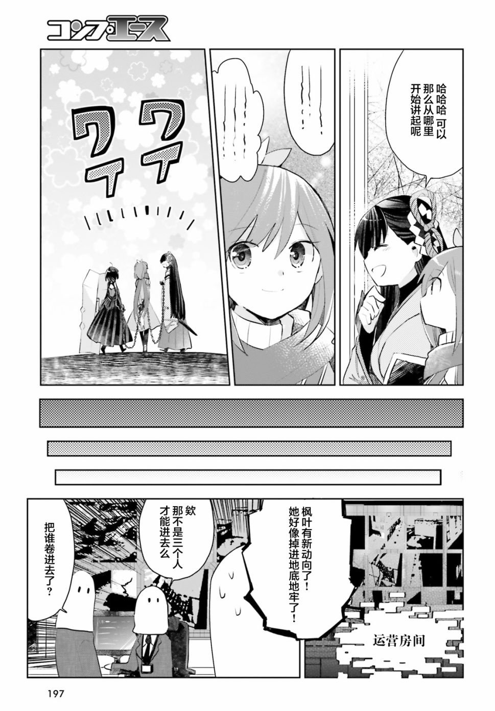 第14话