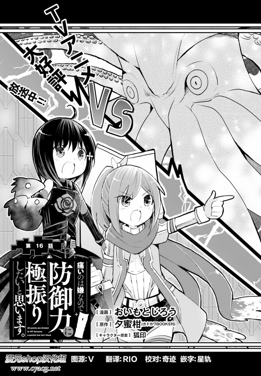 第16话