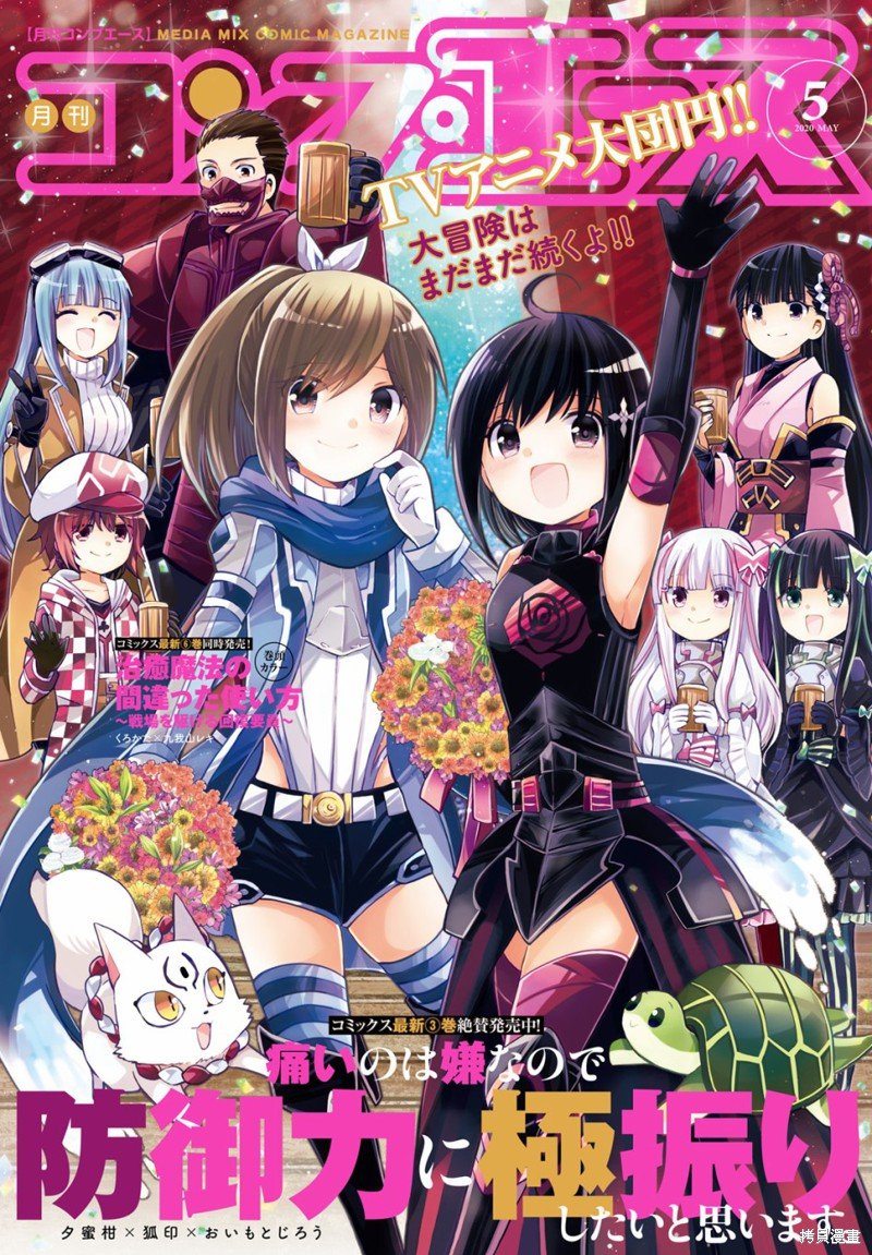 第16.5话