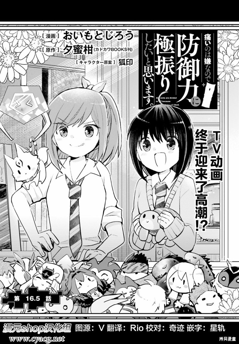 第16.5话