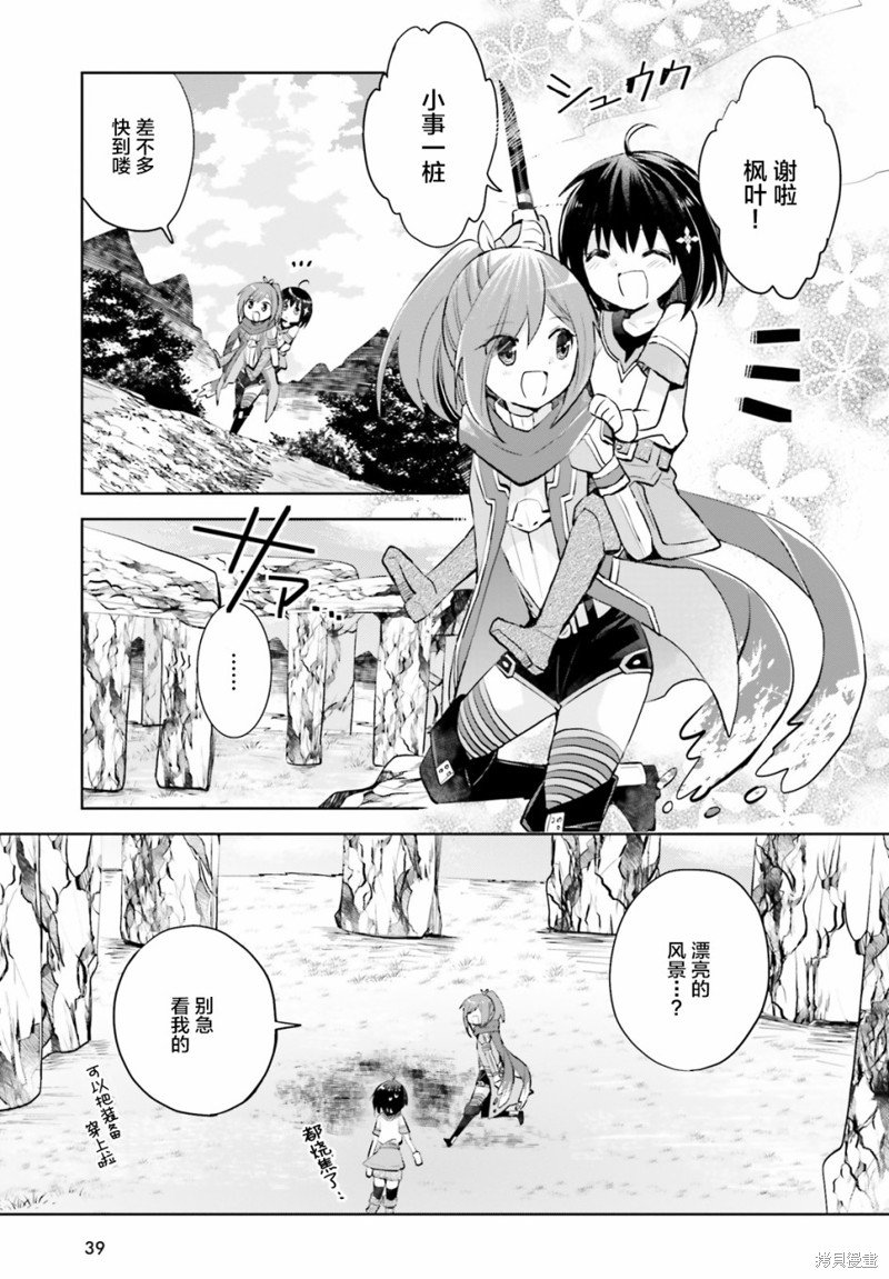 第16.5话
