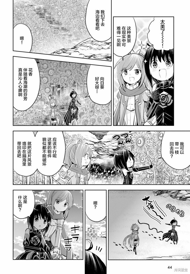 第16.5话