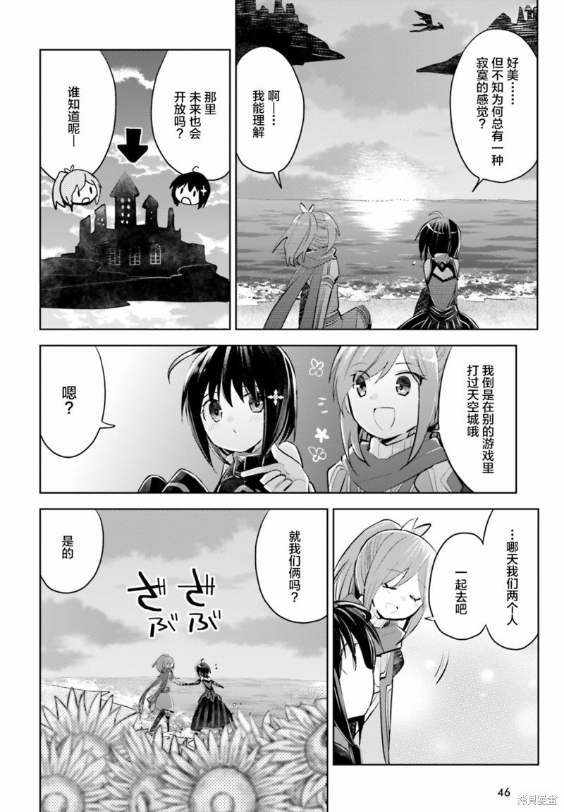 第16.5话