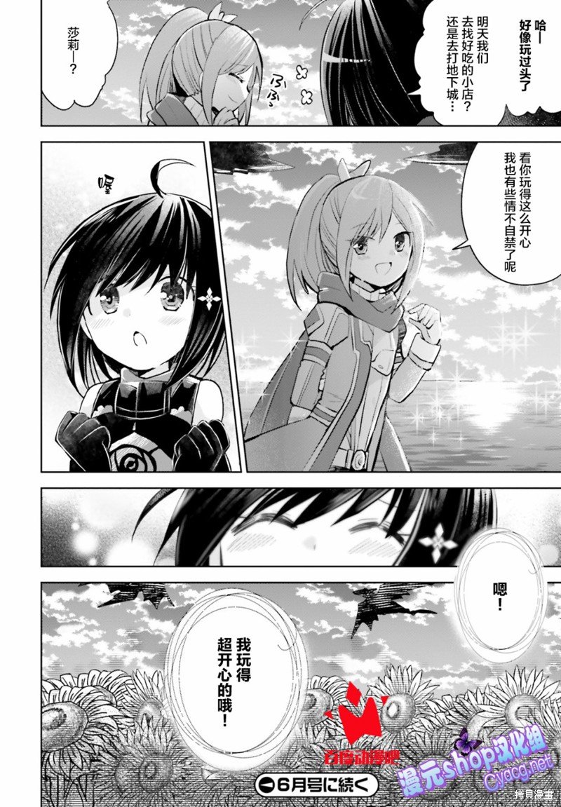 第16.5话