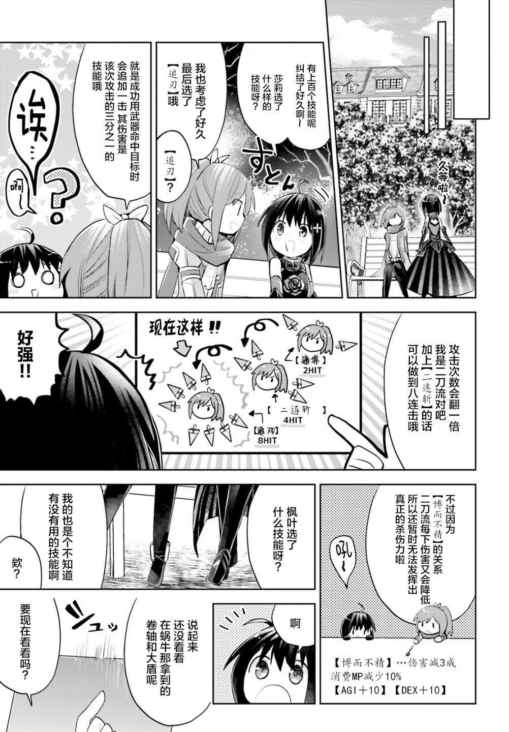 第17话