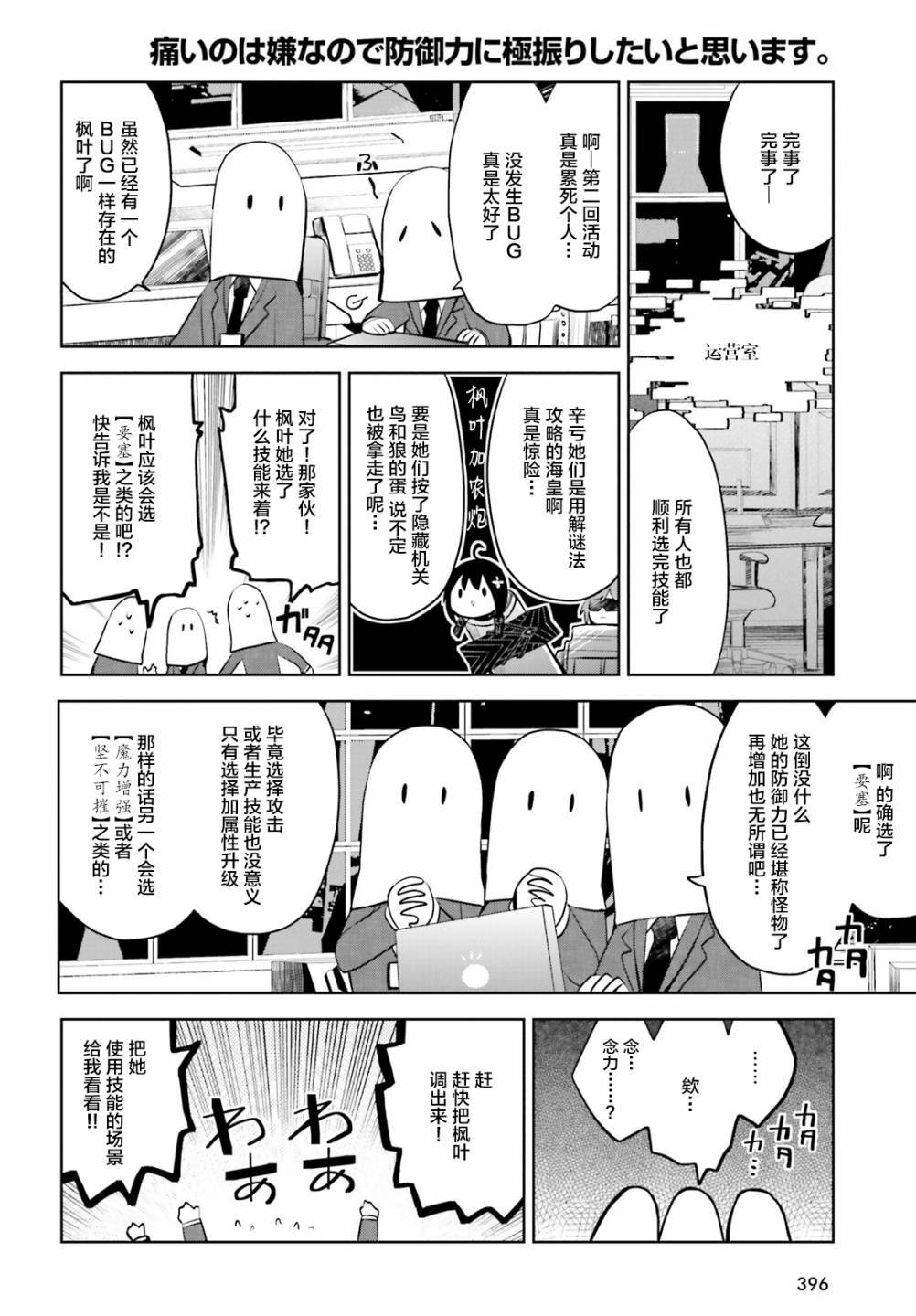 第18话