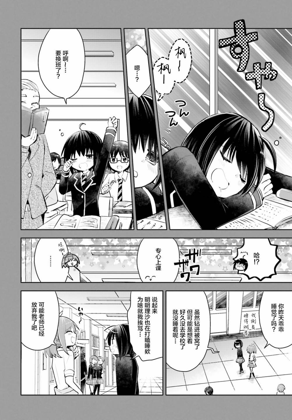 第18话