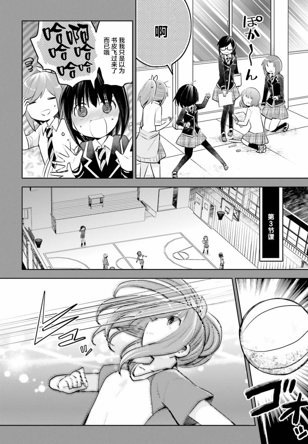 第18话