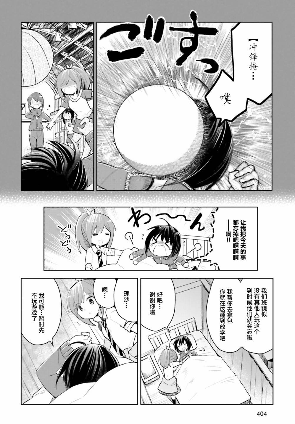 第18话