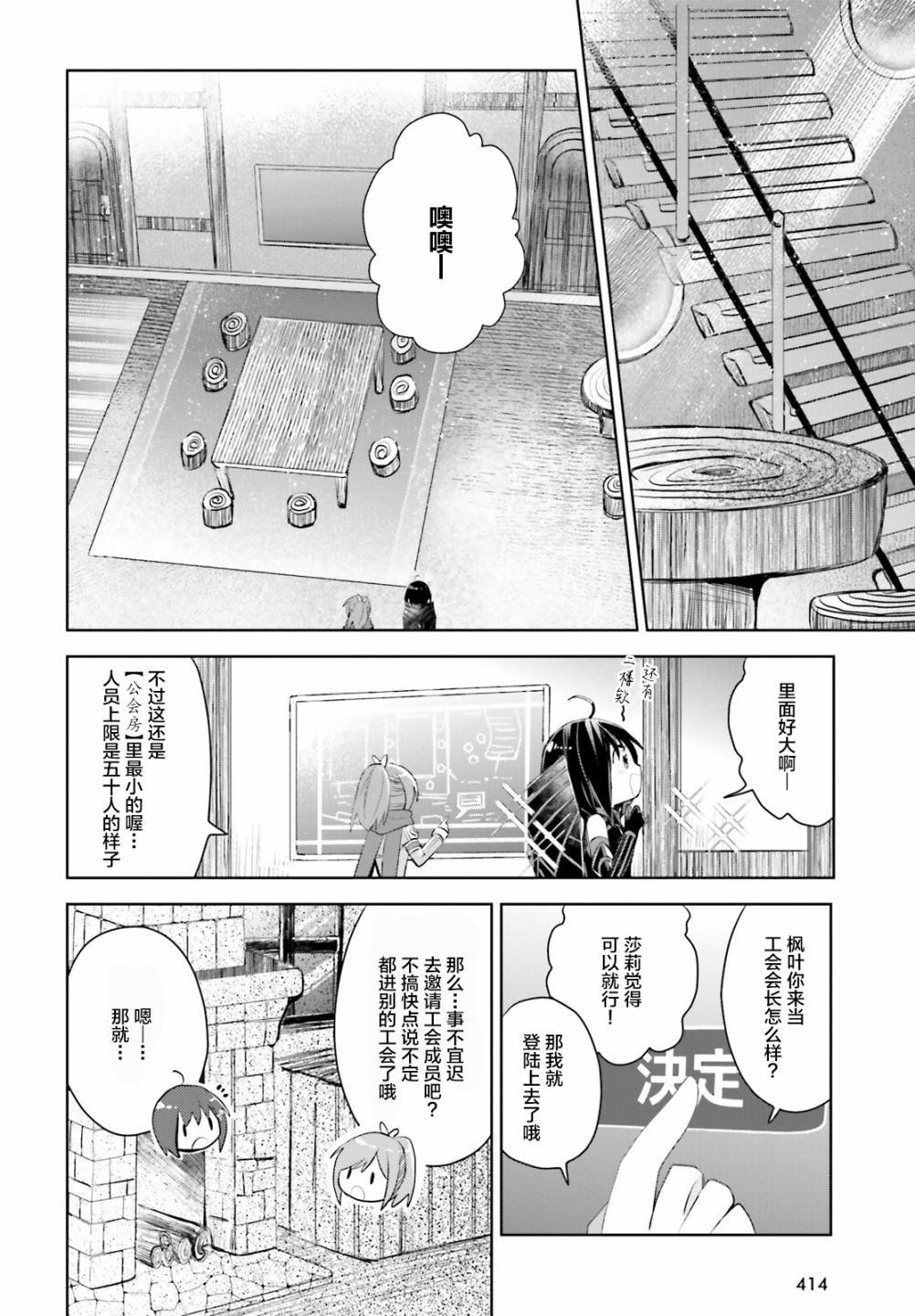 第18话