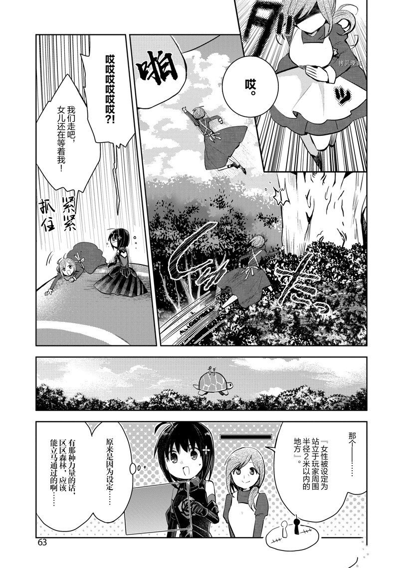 第19话 试看版