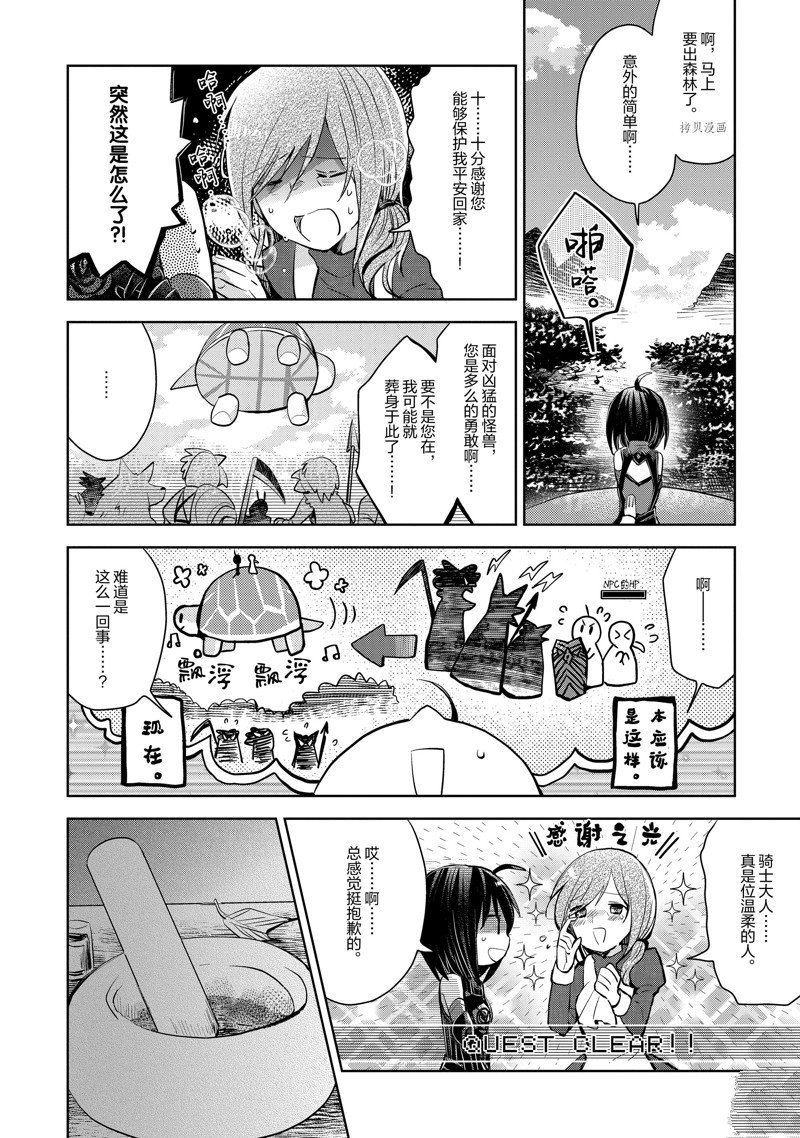 第19话 试看版