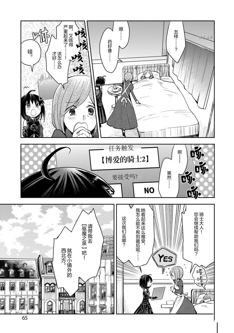 第19话 试看版
