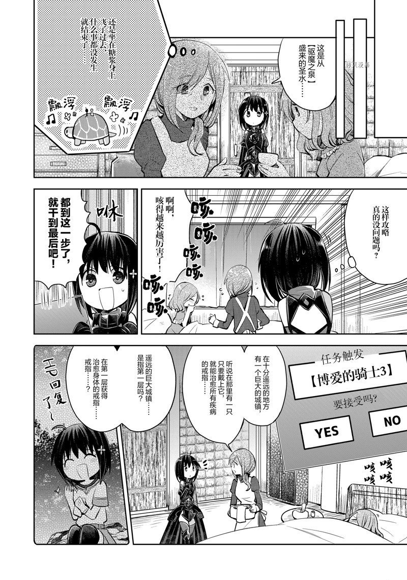 第19话 试看版