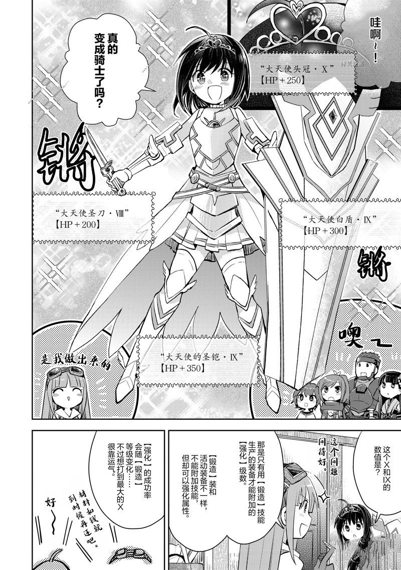 第19话 试看版