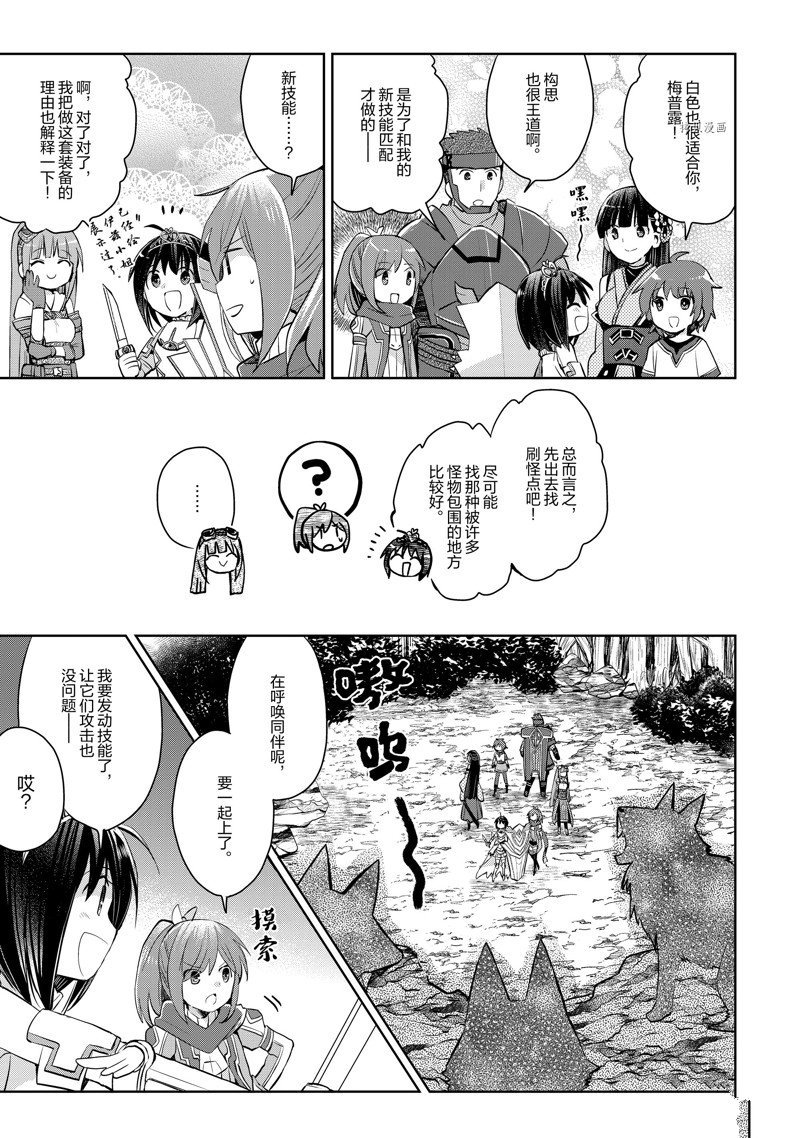 第19话 试看版