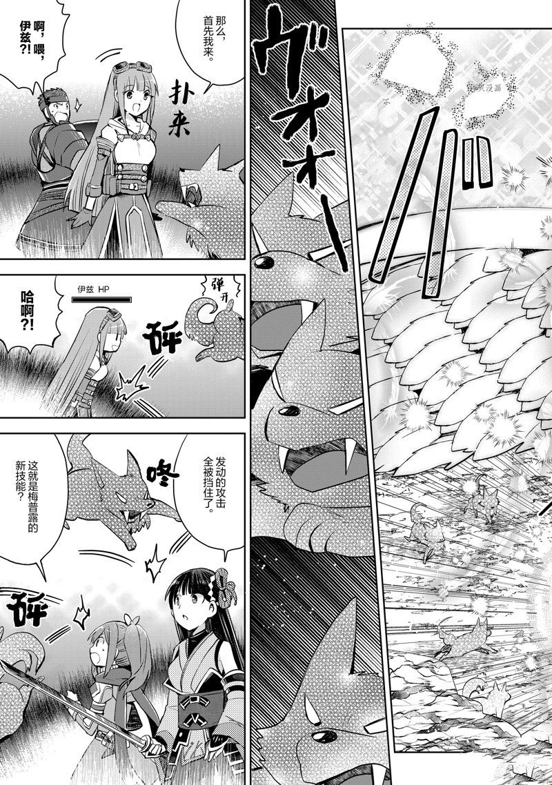 第19话 试看版