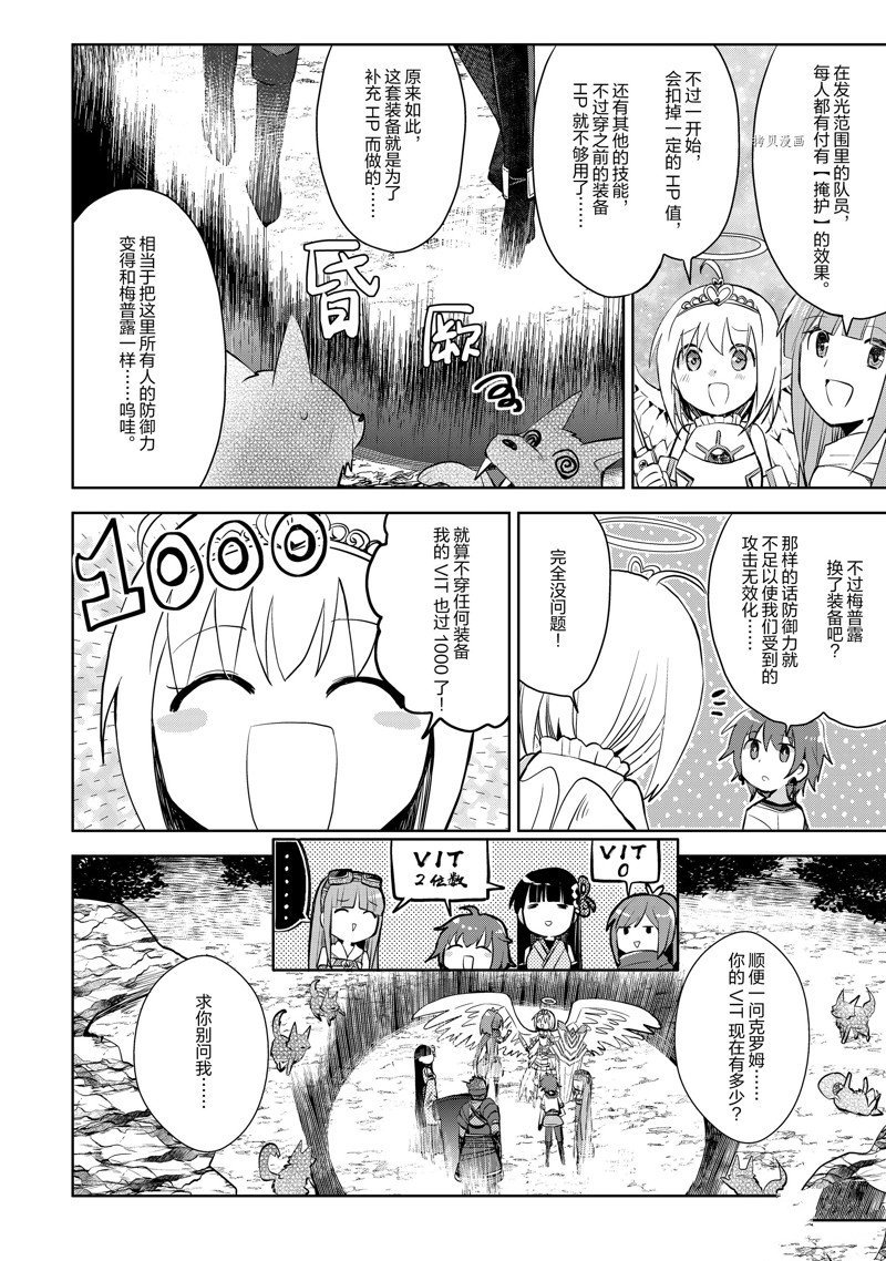 第19话 试看版