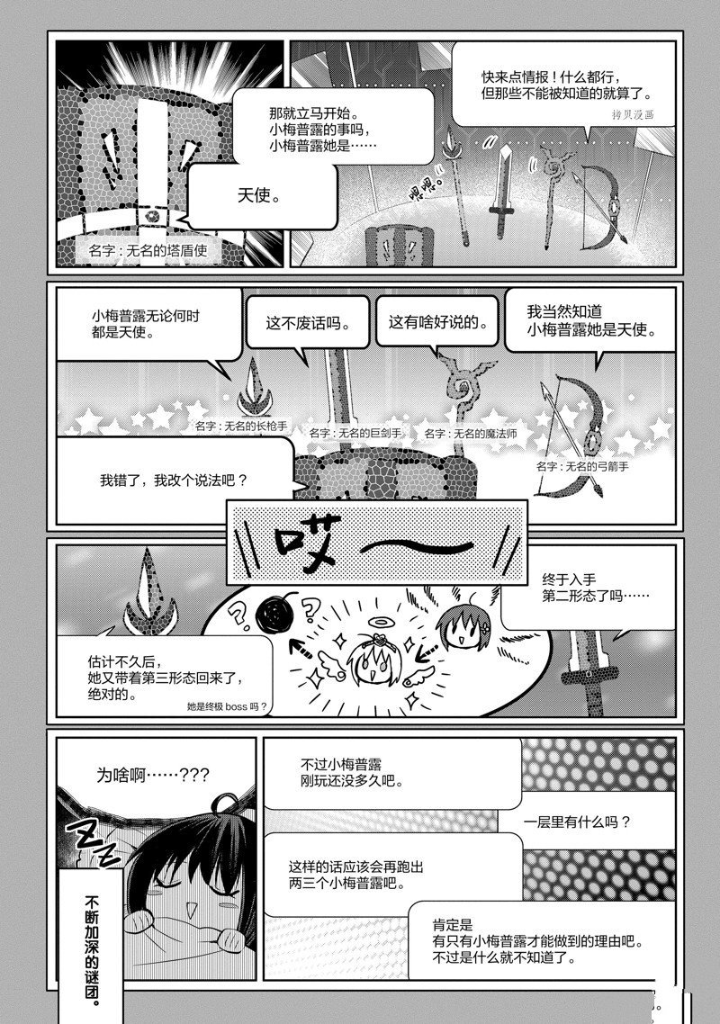 第19话 试看版