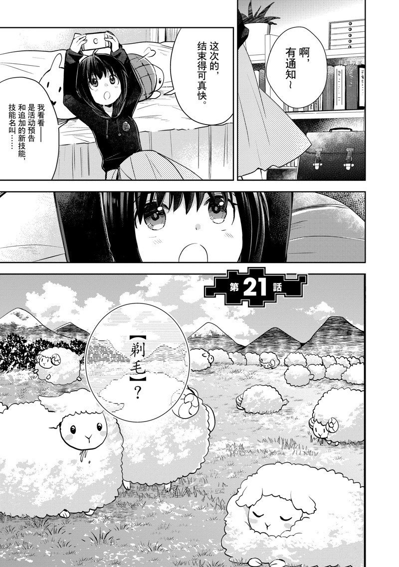 第21话 试看版