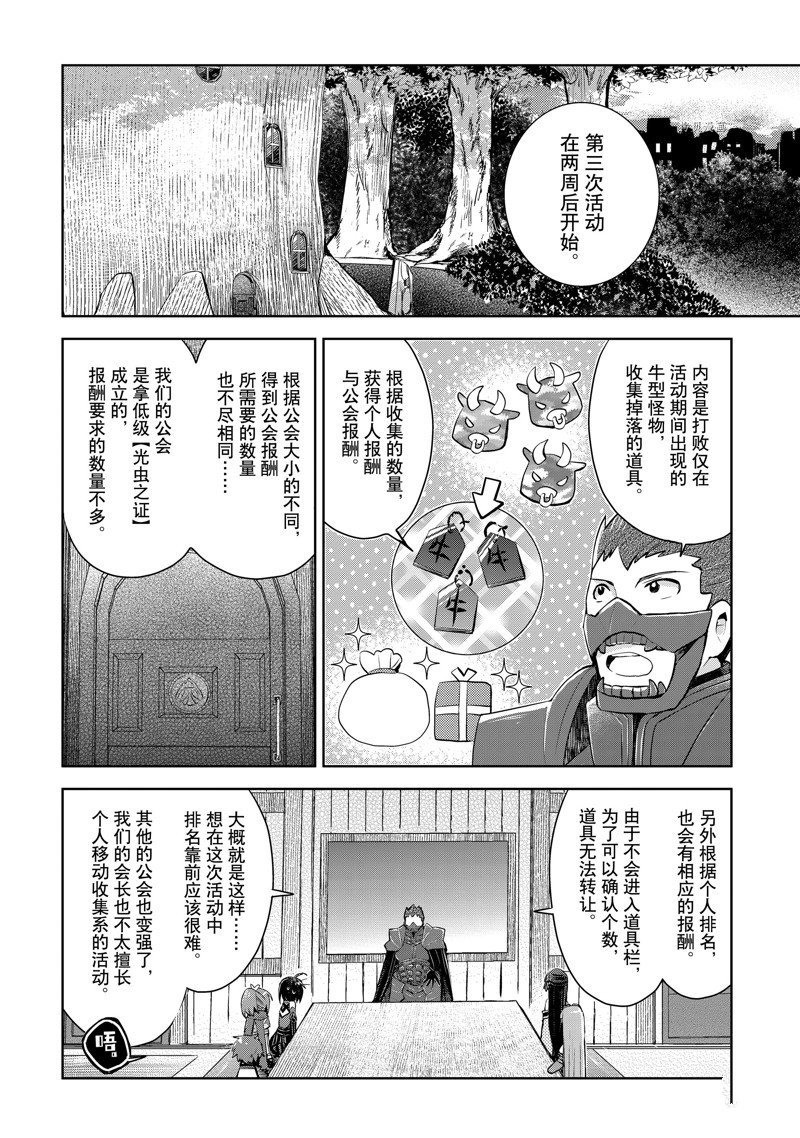 第21话 试看版