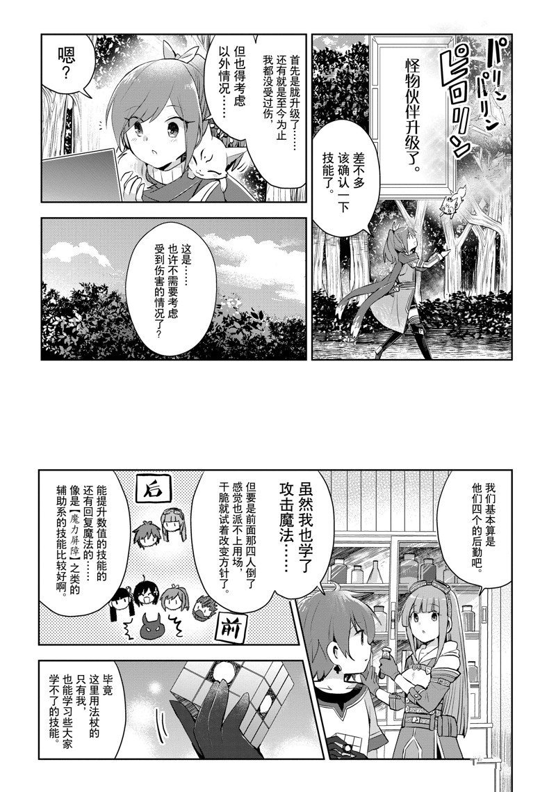 第21话 试看版