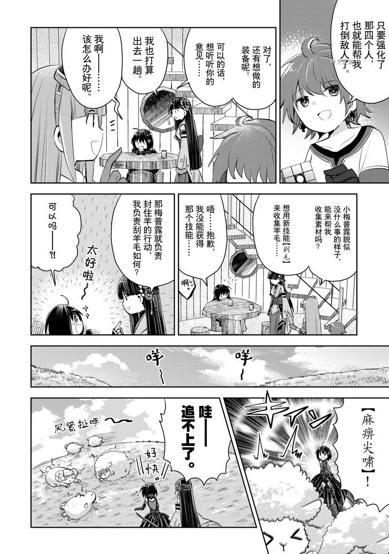 第21话 试看版