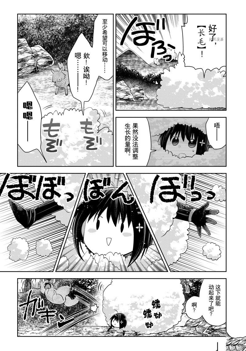 第21话 试看版