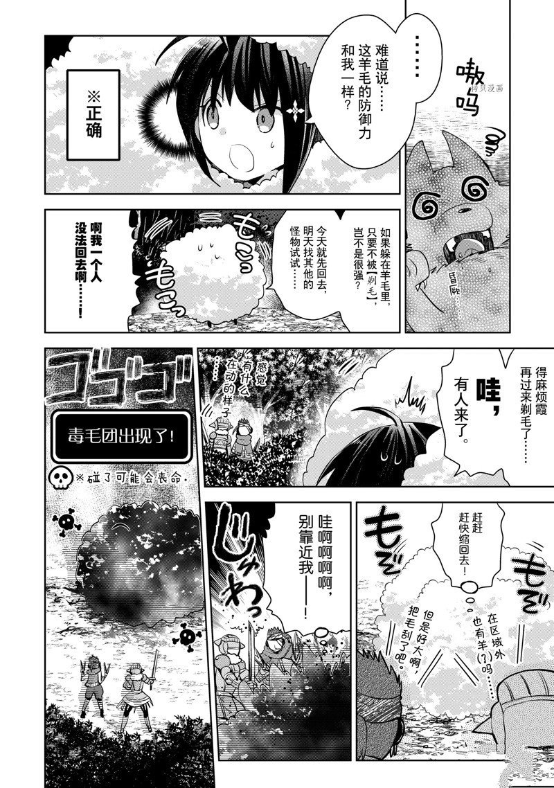 第21话 试看版