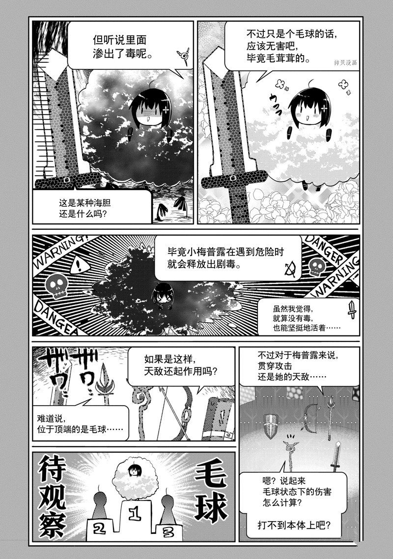 第21话 试看版