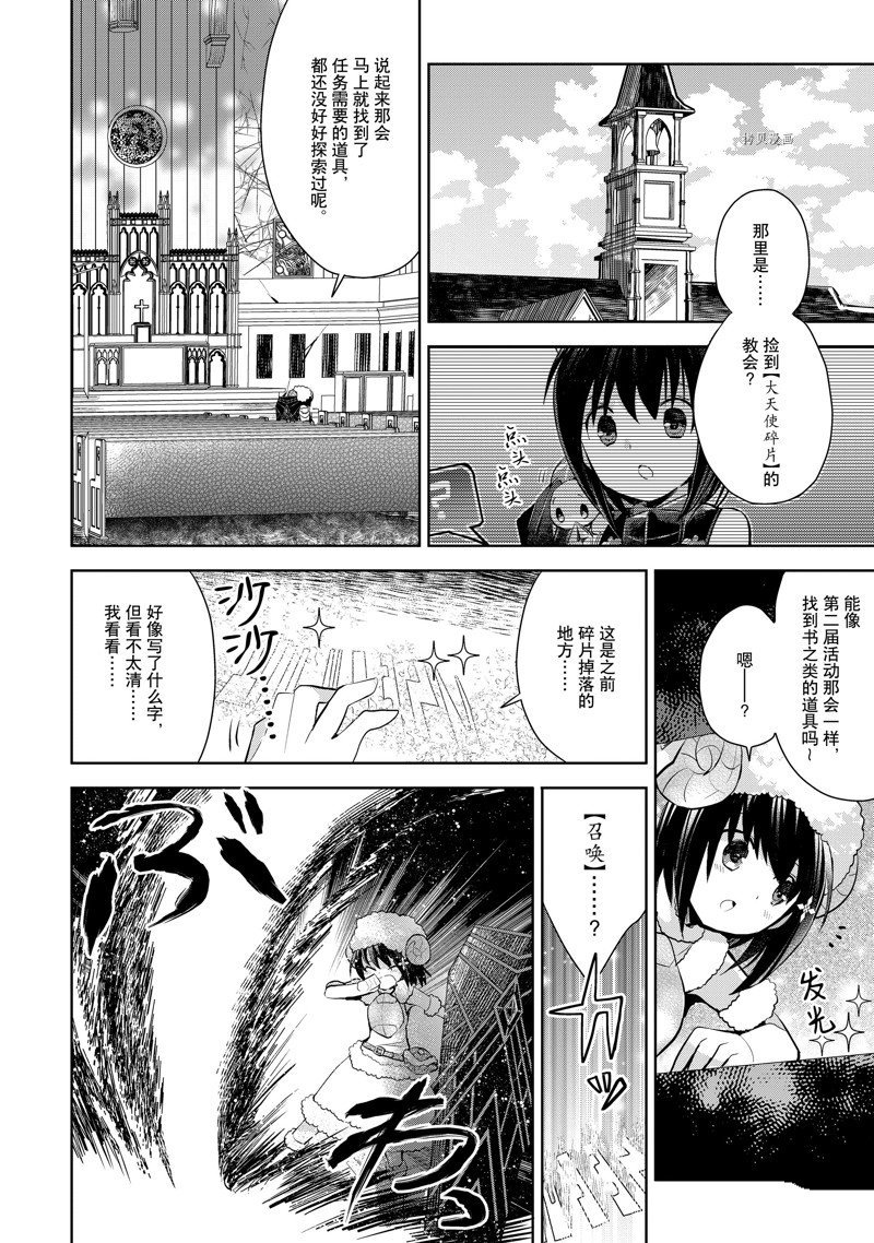 第22话 试看版
