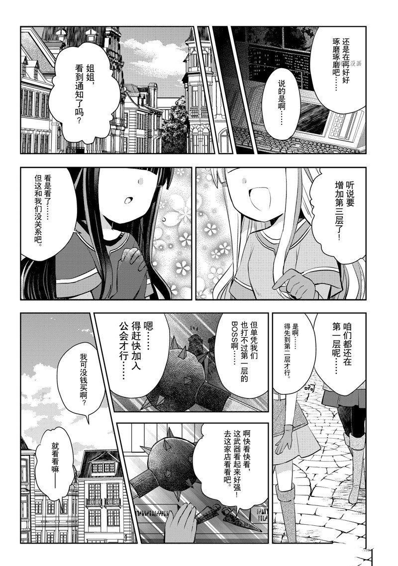 第22话 试看版