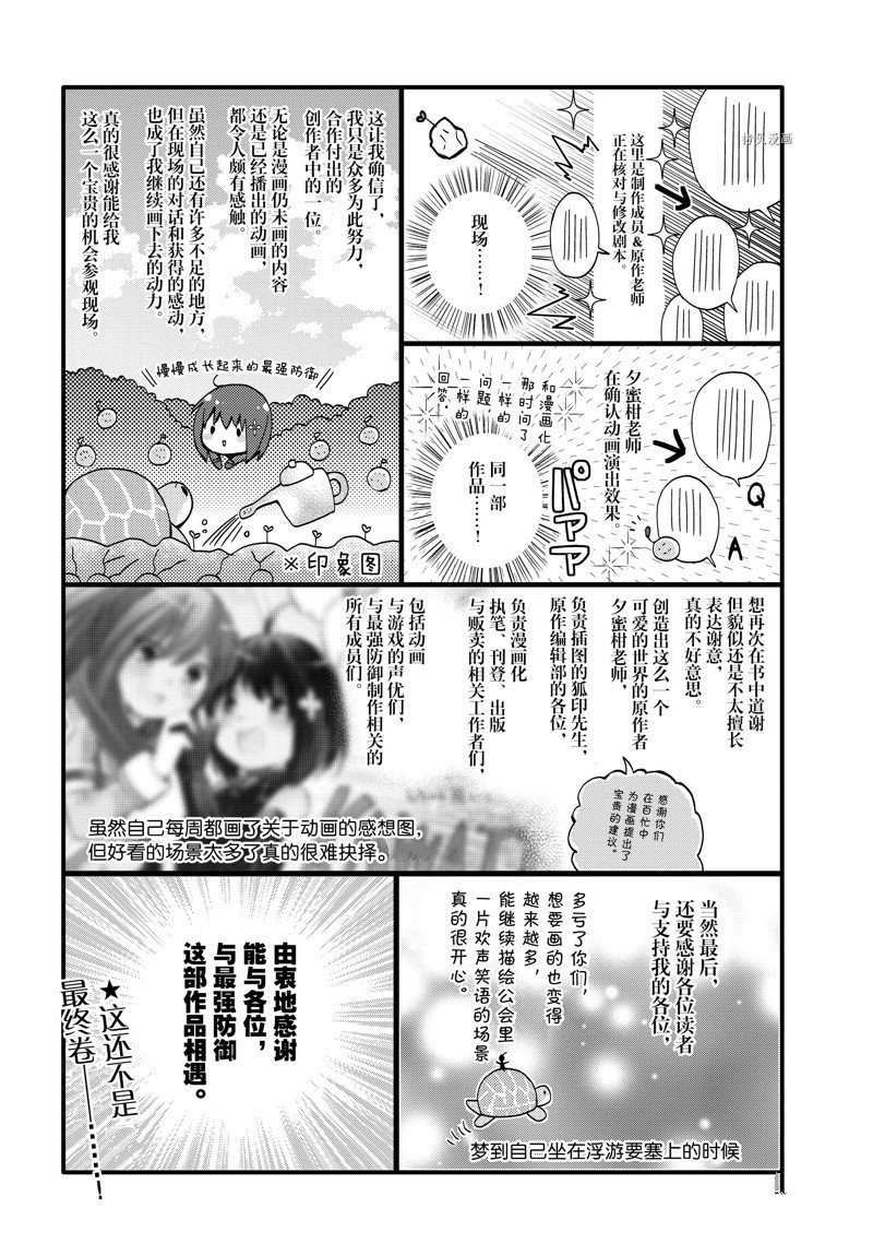 第22话 试看版