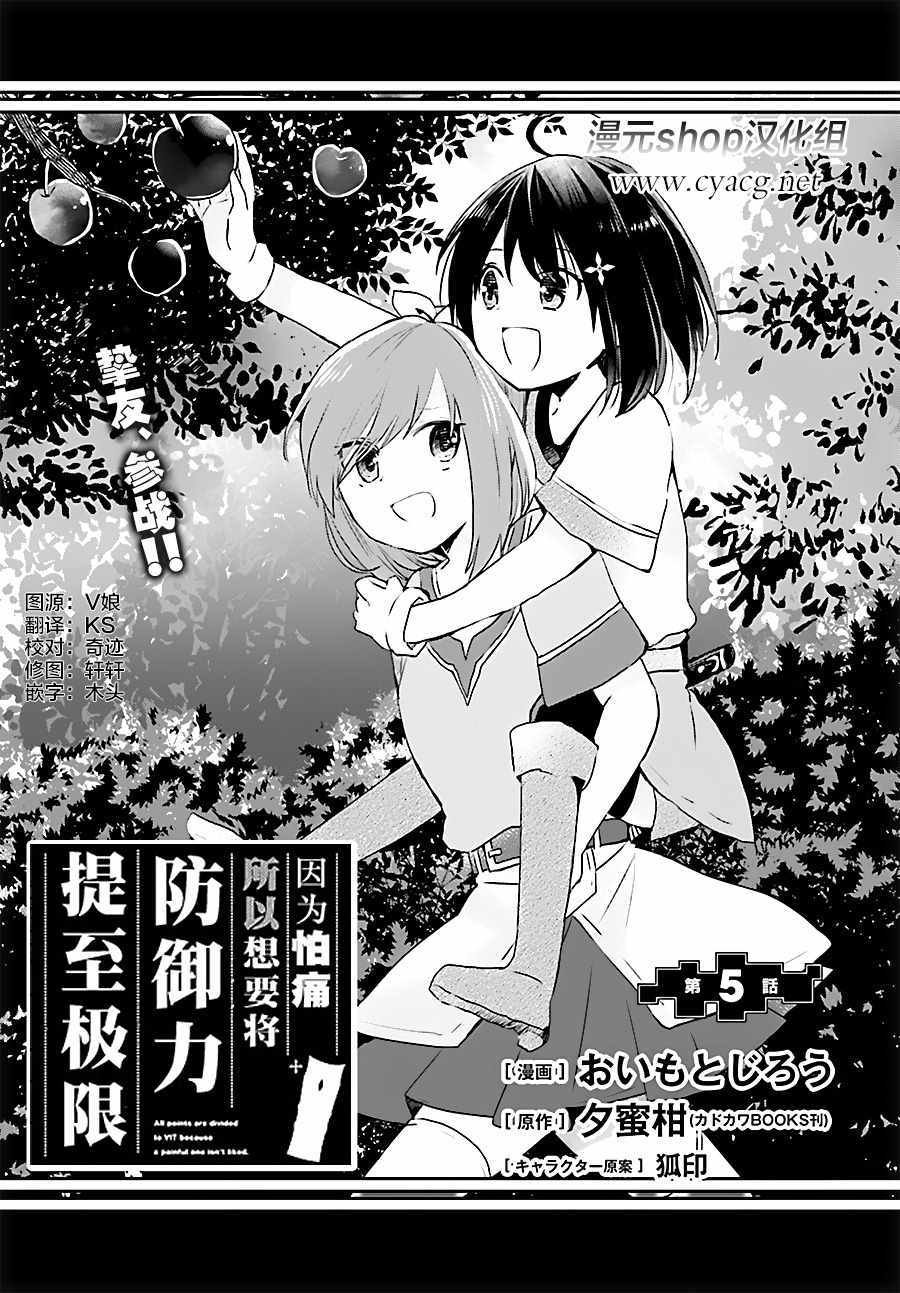第5话